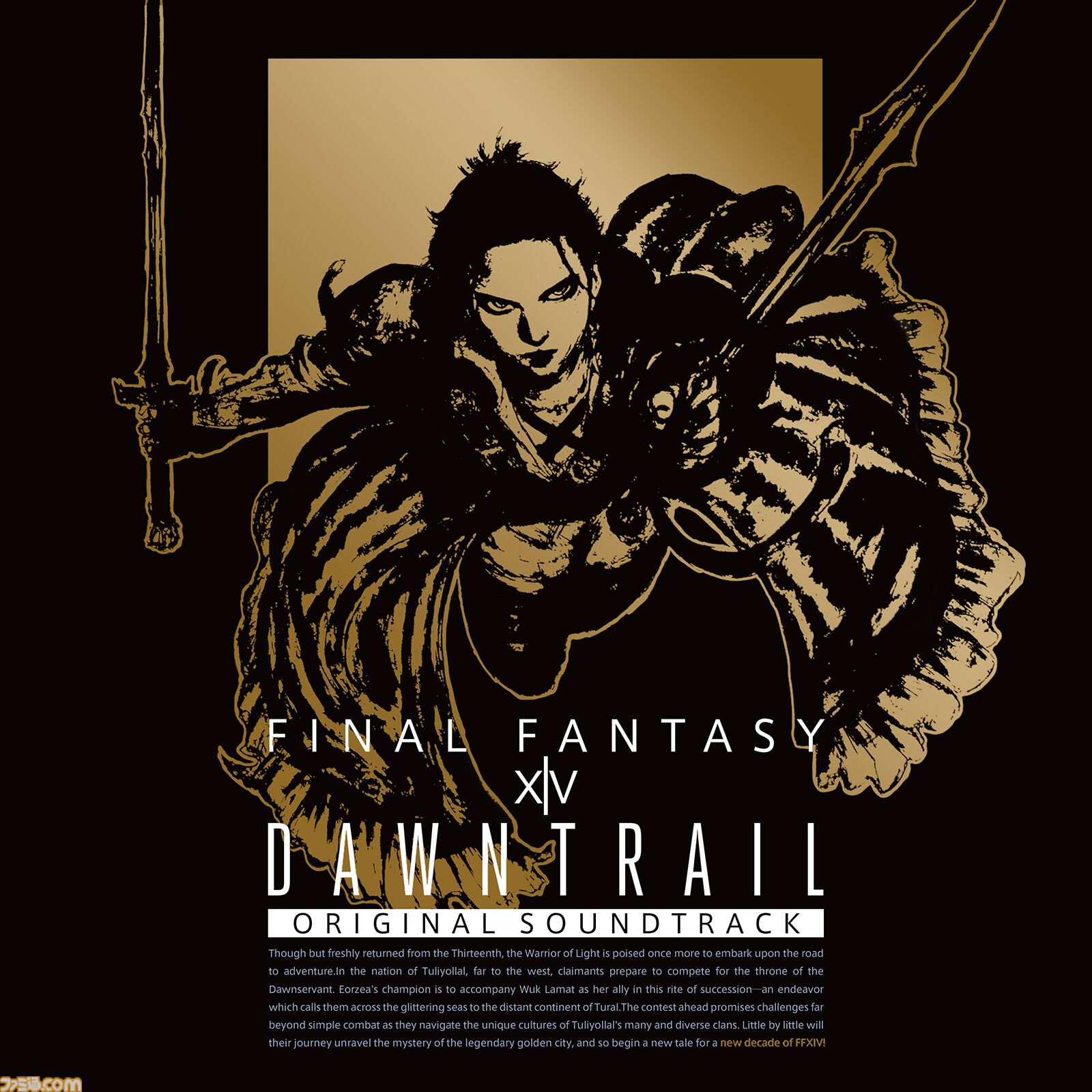 FF14  黄金のレガシー』サウンドトラックが10月30日発売決定。『DAWNTRAIL』をはじめ、66曲を収録。購入特典としてインゲームアイテム“マメット・ゼロ”が付属  | ゲーム・エンタメ最新情報のファミ通.com