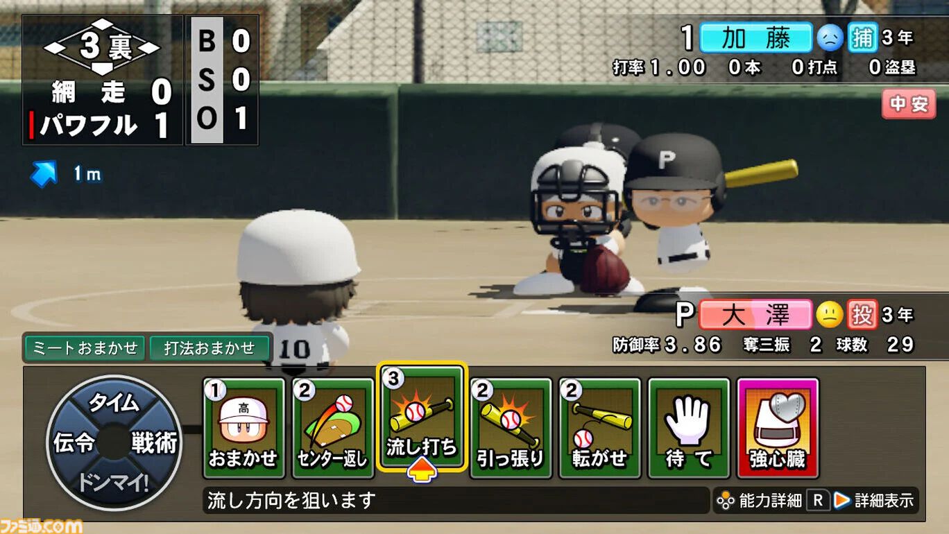 【Switch】2024年7月のDLソフトランキングTOP20発表。シリーズ最新作『パワプロ2024-2025』が1位。『オーバークック2』『スイカゲーム』が続く