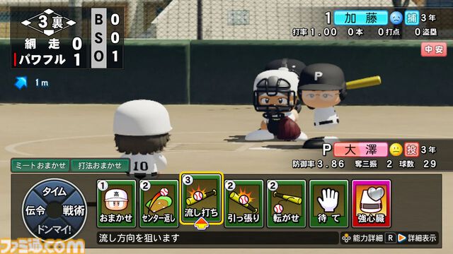 【Switch】2024年7月のDLソフトランキングTOP20発表。シリーズ最新作『パワプロ2024-2025』が1位。『オーバークック2』『スイカゲーム』が続く