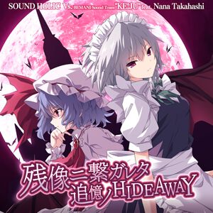 東方Project』×BEMANIコラボが本日（8/7）より開催。『IIDX
