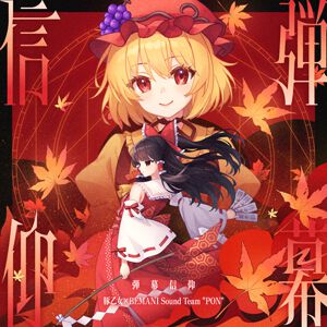 東方Project』×BEMANIコラボが本日（8/7）より開催。『IIDX