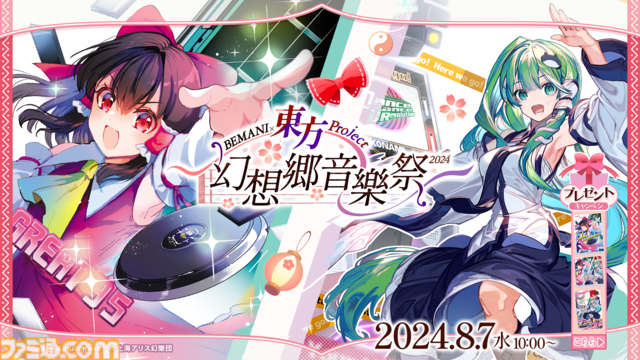 『東方』×BEMANIコラボが本日より（8/7）開催。『IIDX』『ポップンミュージック』『ボルテ』などでBEMANIサウンドチームによる書き下ろし楽曲が登場。応募キャンペーンでは“あずまあや”の描き下ろし漫画がもらえる