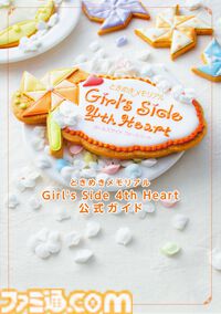 【電子版が50％オフ】ゲームでアツくなる夏到来!!　ファミ通・電撃・B's-LOG（ビーズログ）レーベルの電子書籍フェアを8月9日より開催中！