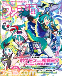 【電子版が50％オフ】ゲームでアツくなる夏到来!!　ファミ通・電撃・B's-LOG（ビーズログ）レーベルの電子書籍フェアを8月9日より開催中！