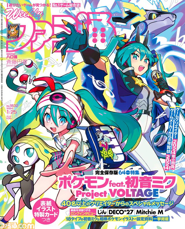 【電子版が50％オフ】ゲームでアツくなる夏到来!!　ファミ通・電撃・B's-LOG（ビーズログ）レーベルの電子書籍フェアを8月9日より開催中！