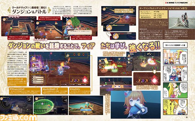 シリーズ完全新作『魔導物語 フィアと不思議な学校』の学校＆冒険生活公開。戦闘はアクティブ＆コマンド選択式!!【先出し週刊ファミ通】