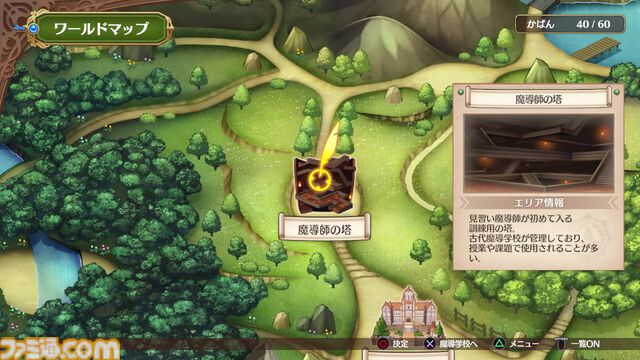シリーズ完全新作『魔導物語 フィアと不思議な学校』の学校＆冒険生活公開。戦闘はアクティブ＆コマンド選択式!!【先出し週刊ファミ通】