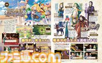 シリーズ完全新作『魔導物語 フィアと不思議な学校』の学校＆冒険生活公開。戦闘はアクティブ＆コマンド選択式!!【先出し週刊ファミ通】