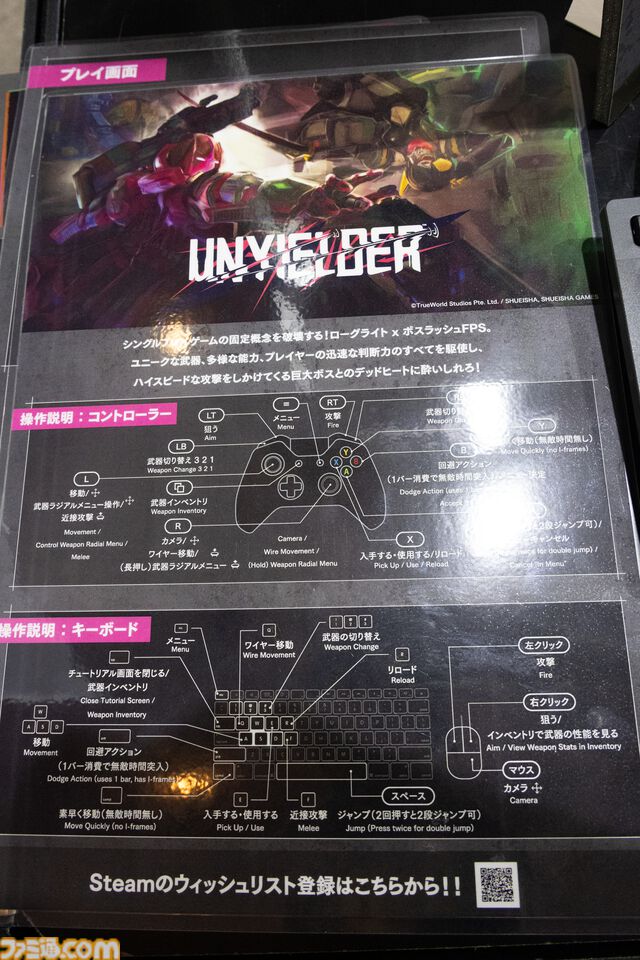 ハイスピードでカオスなボスラッシュFPS『UNYIELDER』開発者インタビュー。斬新なシステムを搭載しつつ、いちばんのこだわりは「誰でも遊べるゲームにすること」【BitSummit Drift】