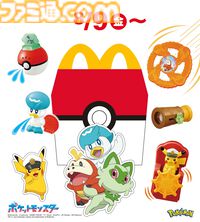 【マクドナルド】『ポケモン』ピカチュウの水車、クワッスの水鉄砲などがハッピーセットに登場。8月9日より第1弾、16日より第2弾が発売