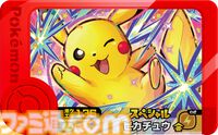 【マクドナルド】『ポケモン』ピカチュウの水車、クワッスの水鉄砲などがハッピーセットに登場。8月9日より第1弾、16日より第2弾が発売
