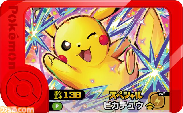 【マクドナルド】『ポケモン』ピカチュウの水車、クワッスの水鉄砲などがハッピーセットに登場。8月9日より第1弾、16日より第2弾が発売