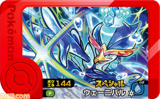 【マクドナルド】『ポケモン』ピカチュウの水車、クワッスの水鉄砲などがハッピーセットに登場。8月9日より第1弾、16日より第2弾が発売