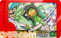 【マクドナルド】『ポケモン』ピカチュウの水車、クワッスの水鉄砲などがハッピーセットに登場。8月9日より第1弾、16日より第2弾が発売