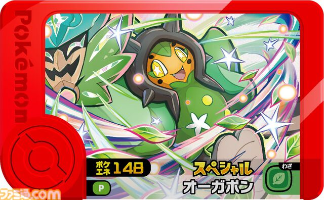 【マクドナルド】『ポケモン』ピカチュウの水車、クワッスの水鉄砲などがハッピーセットに登場。8月9日より第1弾、16日より第2弾が発売