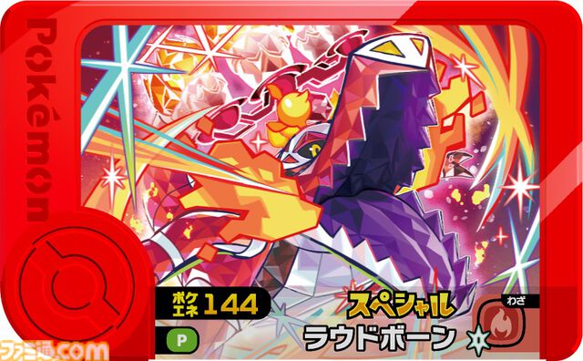 【マクドナルド】『ポケモン』ピカチュウの水車、クワッスの水鉄砲などがハッピーセットに登場。8月9日より第1弾、16日より第2弾が発売