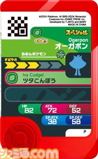 【マクドナルド】『ポケモン』ピカチュウの水車、クワッスの水鉄砲などがハッピーセットに登場。8月9日より第1弾、16日より第2弾が発売