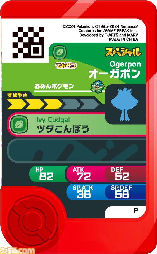 【マクドナルド】『ポケモン』ピカチュウの水車、クワッスの水鉄砲などがハッピーセットに登場。8月9日より第1弾、16日より第2弾が発売