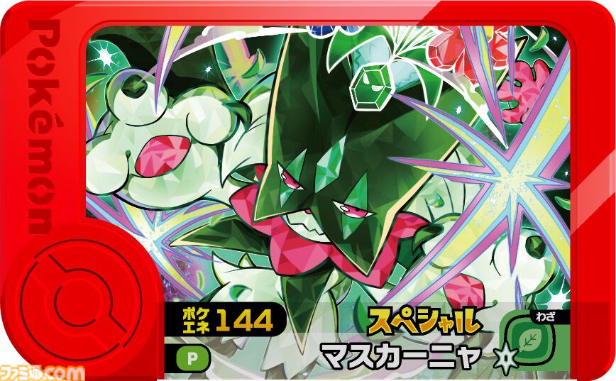 Pikachu McDonald's promo Pokemon Card 2025 Nintendo