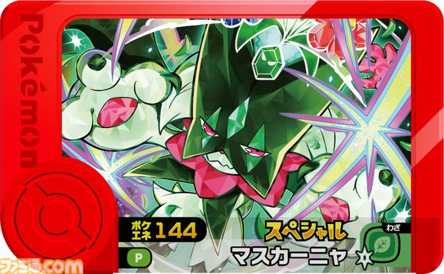 【マクドナルド】『ポケモン』ピカチュウの水車、クワッスの水鉄砲などがハッピーセットに登場。8月9日より第1弾、16日より第2弾が発売