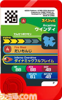 【マクドナルド】『ポケモン』ピカチュウの水車、クワッスの水鉄砲などがハッピーセットに登場。8月9日より第1弾、16日より第2弾が発売