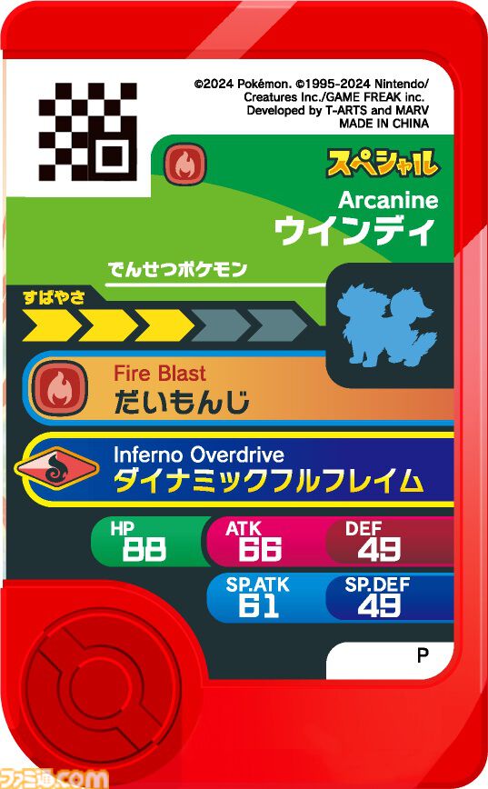 【マクドナルド】『ポケモン』ピカチュウの水車、クワッスの水鉄砲などがハッピーセットに登場。8月9日より第1弾、16日より第2弾が発売
