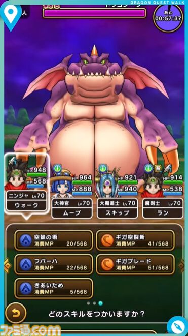 『ドラクエウォーク』新メガモン“ドラゴン・ウー”が登場！ 新武器“蜃気楼”は全体攻撃に加えモシャスが使える