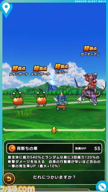 『ドラクエウォーク』新メガモン“ドラゴン・ウー”が登場！ 新武器“蜃気楼”は全体攻撃に加えモシャスが使える