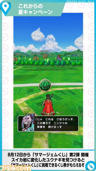 『ドラクエウォーク』新メガモン“ドラゴン・ウー”が登場！ 新武器“蜃気楼”は全体攻撃に加えモシャスが使える