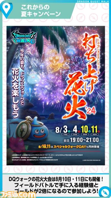 『ドラクエウォーク』新メガモン“ドラゴン・ウー”が登場！ 新武器“蜃気楼”は全体攻撃に加えモシャスが使える