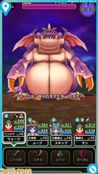 『ドラクエウォーク』新メガモン“ドラゴン・ウー”が登場！ 新武器“蜃気楼”は全体攻撃に加えモシャスが使える