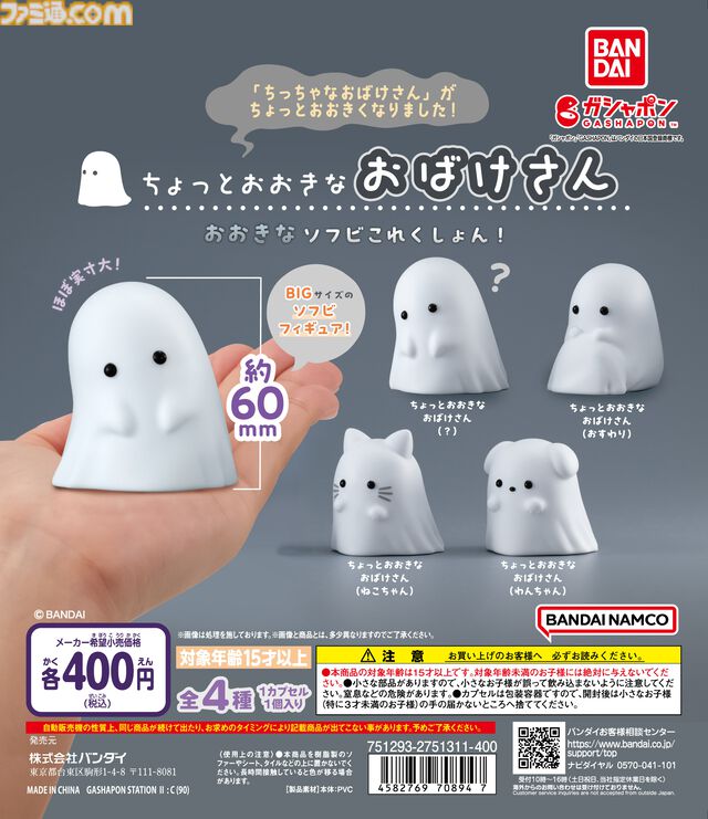 『星のカービィ』横幅約7.2cmのビッグサイズフィギュア登場。ガシャポン史上最大の90mmカプセルが8月より展開