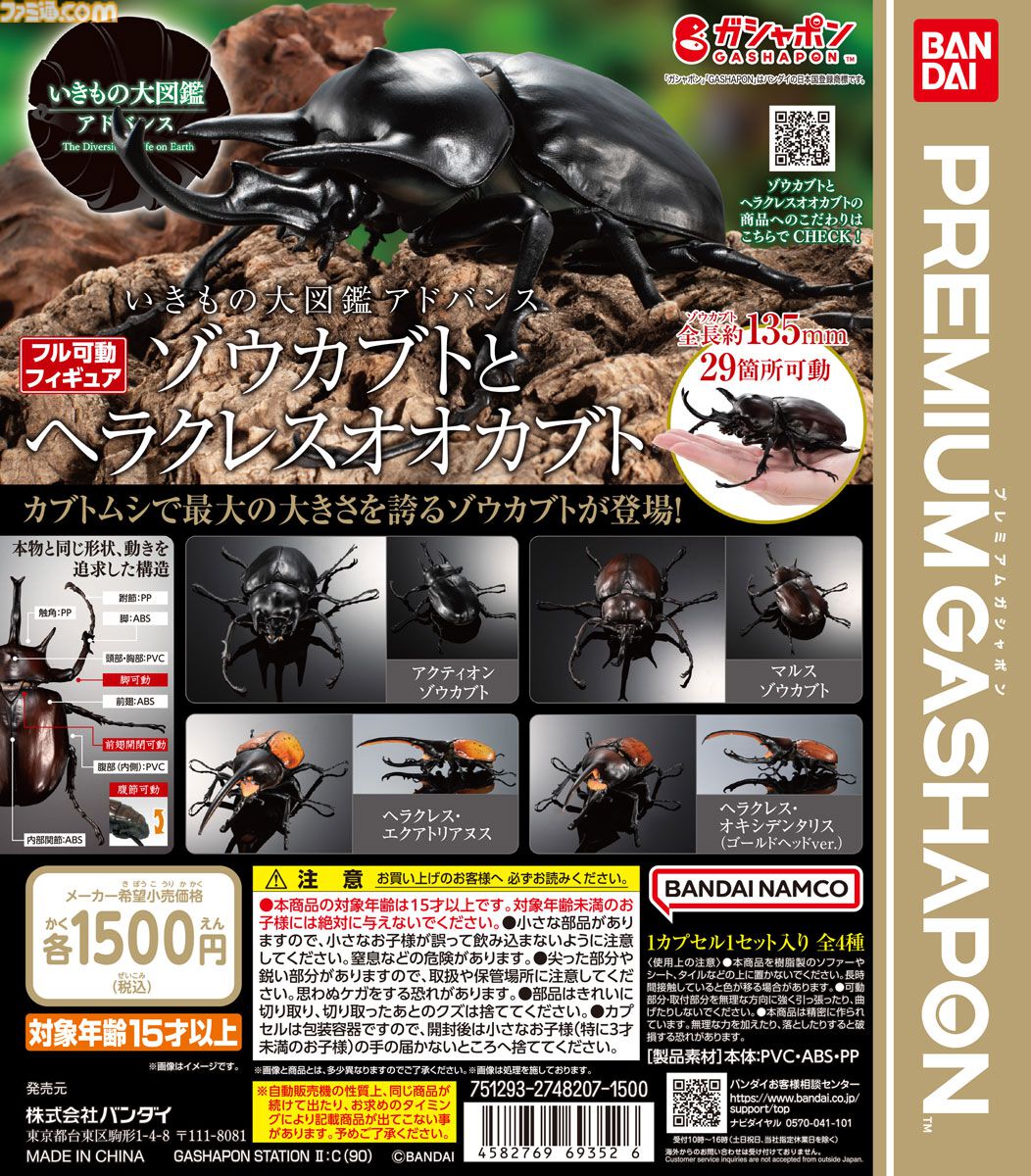 『星のカービィ』横幅約7.2cmのビッグサイズフィギュア登場。ガシャポン史上最大の90mmカプセルが8月より展開