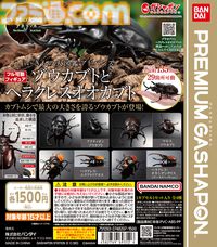 『星のカービィ』横幅約7.2cmのビッグサイズフィギュア登場。ガシャポン史上最大の90mmカプセルが8月より展開
