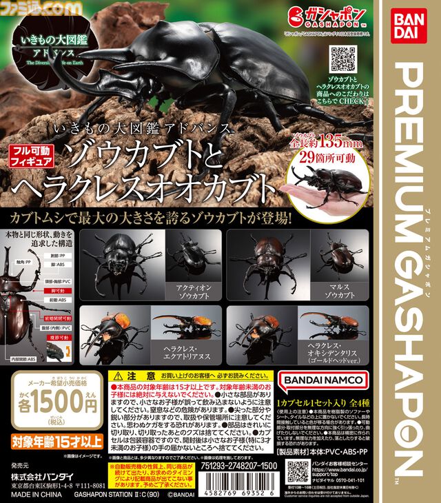 『星のカービィ』横幅約7.2cmのビッグサイズフィギュア登場。ガシャポン史上最大の90mmカプセルが8月より展開