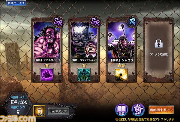 北斗の拳LEGENDS ReVIVEキャンペーン30名限定キャップ 北斗の拳 LEGENDS ReVIVE』『蒼天の拳』コラボ第五弾開催！ 「霞