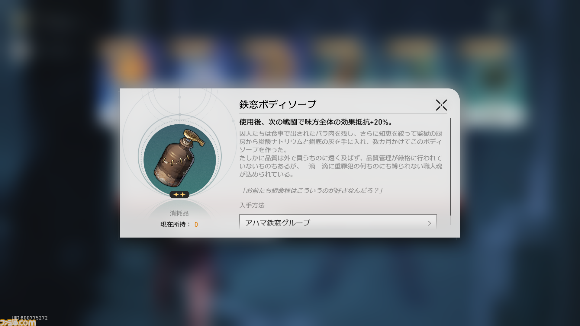 【崩壊スターレイル】仙舟の忌敵・歩離人について解説。豊穣の民は厄介なヤツばかり【プレイログ#119】
