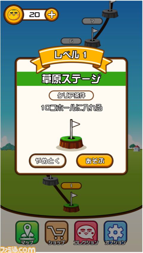 アプリ『ミカンせいじんの穴』が本日（8/7）配信開始。子供向け番組『ウゴウゴルーガ』に登場したミカンせいじんを飛ばしてホールインワンを目指すカジュアルゲーム
