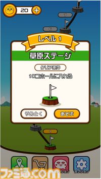 アプリ『ミカンせいじんの穴』が本日（8/7）配信開始。子供向け番組『ウゴウゴルーガ』に登場したミカンせいじんを飛ばしてホールインワンを目指すカジュアルゲーム