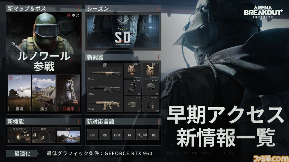 物資略奪FPS『アリーナブレイクアウト：インフィニティ』日本語に対応。早期アクセスが8月13日スタート。新マップ“武器庫”追加