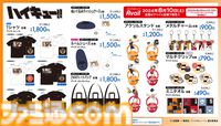 『ハイキュー!!』新作グッズが本日（8/10）よりアベイルにて発売。生活を『ハイキュー!!』一色に染め上げる、多彩なグッズがラインアップ