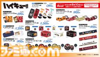 『ハイキュー!!』新作グッズが本日（8/10）よりアベイルにて発売。生活を『ハイキュー!!』一色に染め上げる、多彩なグッズがラインアップ