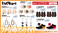 『ハイキュー!!』新作グッズが本日（8/10）よりアベイルにて発売。生活を『ハイキュー!!』一色に染め上げる、多彩なグッズがラインアップ