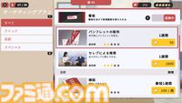 恋人作りをプロデュース『マッチメーカー・エージェンシー』Switchで発売。理想のデートプランを組み立てる恋愛シミュレーション