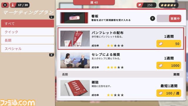 恋人作りをプロデュース『マッチメーカー・エージェンシー』Switchで発売。理想のデートプランを組み立てる恋愛シミュレーション