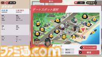 恋人作りをプロデュース『マッチメーカー・エージェンシー』Switchで発売。理想のデートプランを組み立てる恋愛シミュレーション