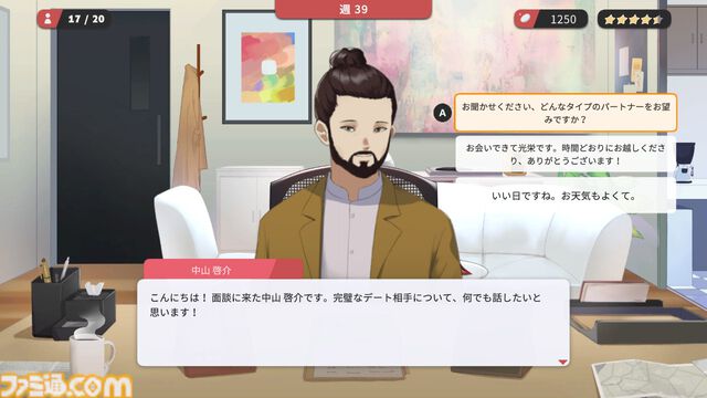 恋人作りをプロデュース『マッチメーカー・エージェンシー』Switchで発売。理想のデートプランを組み立てる恋愛シミュレーション