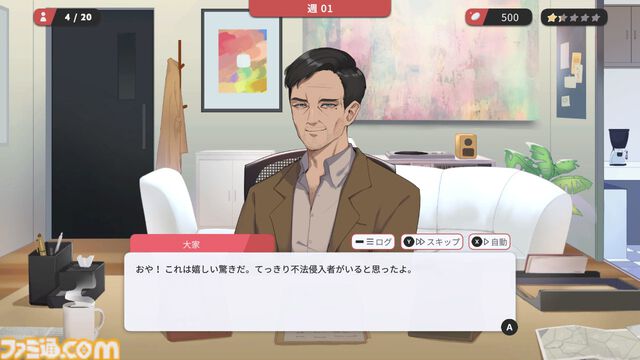 恋人作りをプロデュース『マッチメーカー・エージェンシー』Switchで発売。理想のデートプランを組み立てる恋愛シミュレーション