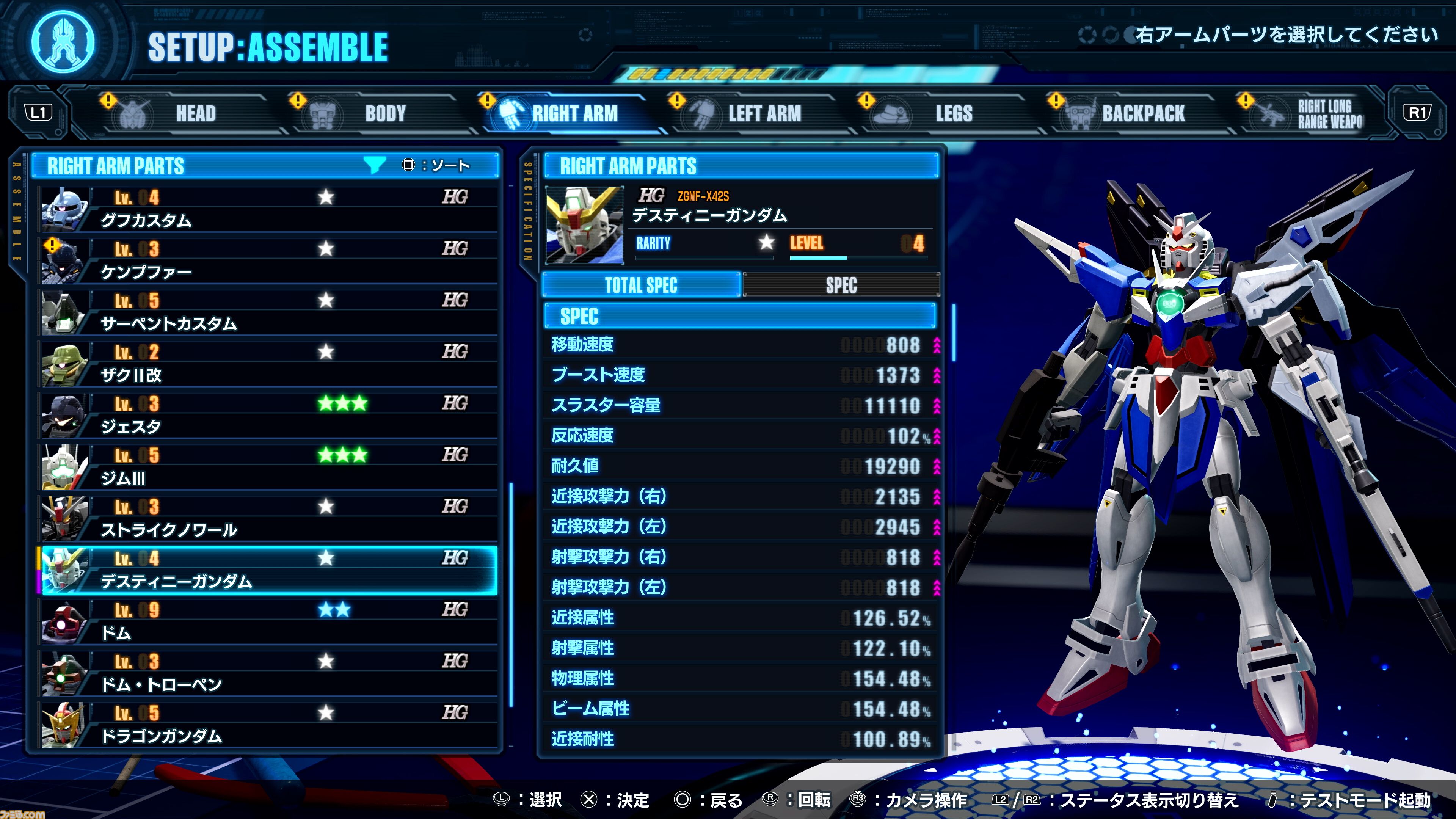 『ガンダムブレイカー4』キラ＆アスランが出演する最新トレーラーが公開。マイティーストライクフリーダムを追加する無料アプデも決定