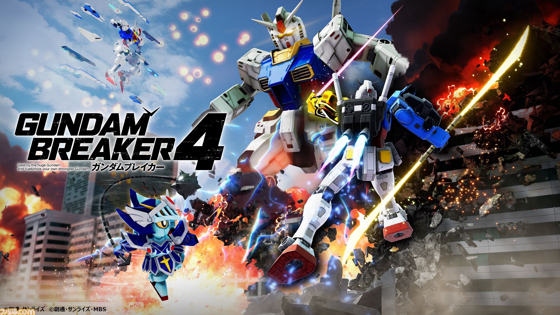 『ガンダムブレイカー4』キラ＆アスランが出演する最新トレーラーが公開。マイティーストライクフリーダムを追加する無料アプデも決定